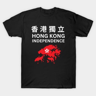 香港獨立 HONG KONG INDEPENDENCE PROTEST T-Shirt